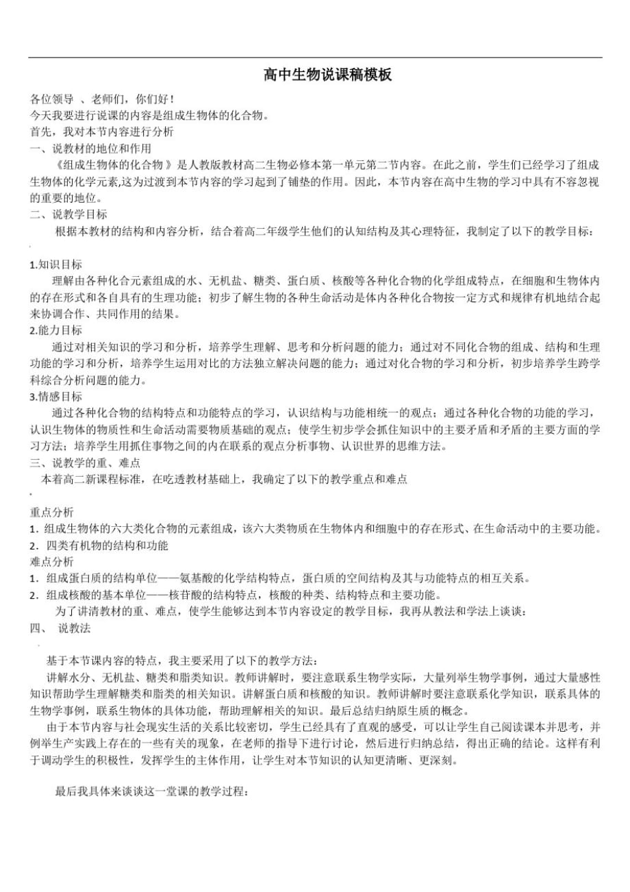 大氣壓強說課稿七分鐘_大氣的壓強說課稿_稿大氣說課壓強分鐘怎么寫