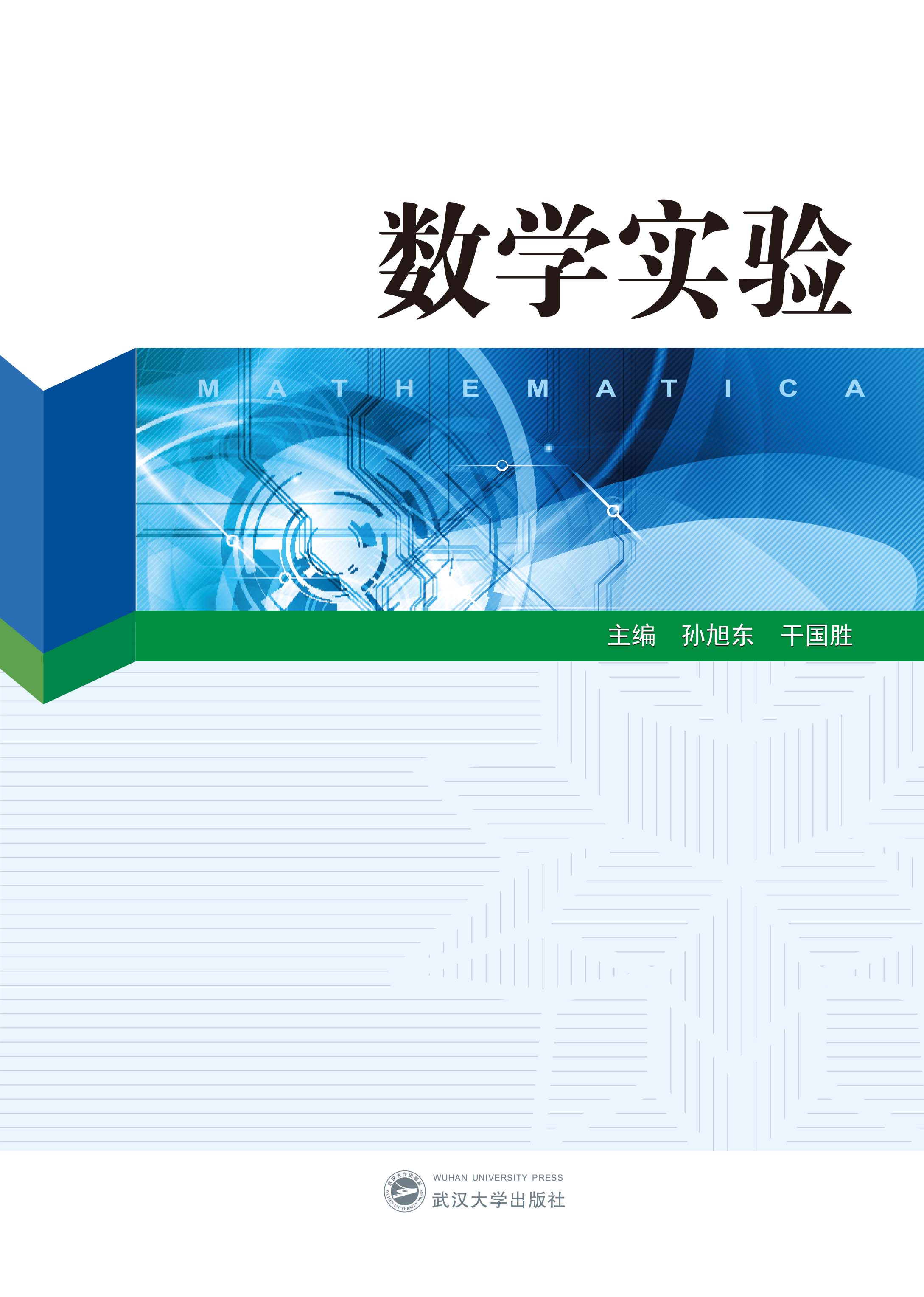 初中物理實驗教學研究_中學物理實驗教學研究_中學物理實驗研究實驗報告