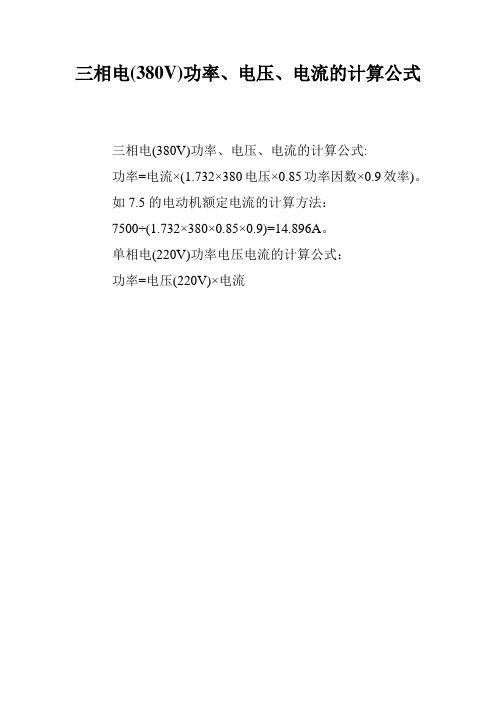 物理功率的計(jì)算公式_公式功率物理計(jì)算_算功率的物理公式