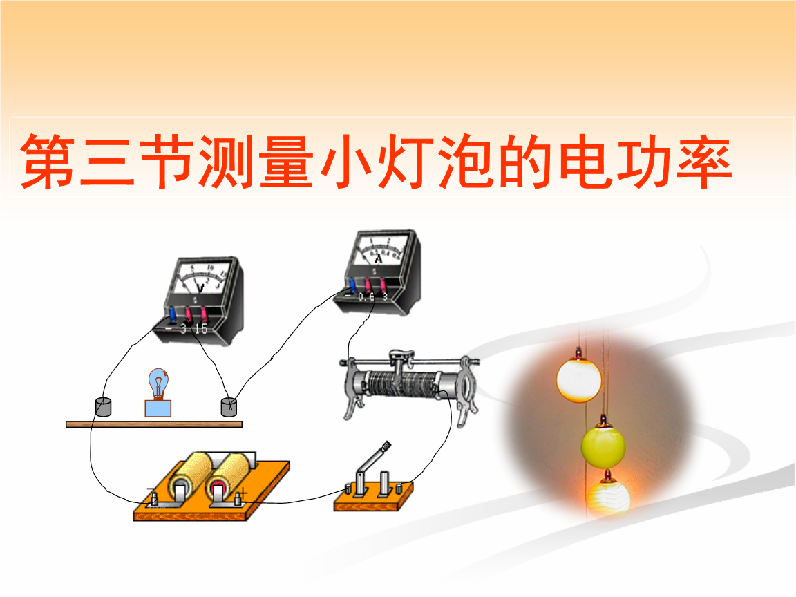 電功率題型訓練專題_電功率的經典題型_電功率題型總結
