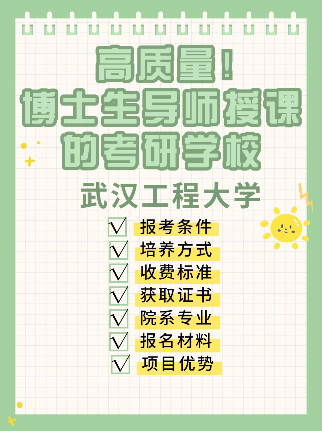 清華大學物理系招生宣傳_清華招生物理宣傳系大學有哪些_清華物理系招生人數