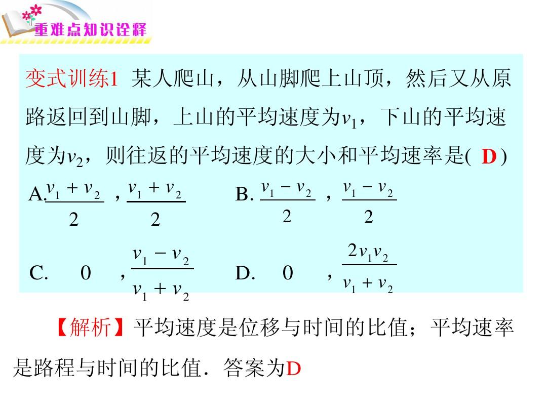 測量平均速度的表格_表格平均測量速度怎么設置_測平均速度的表格