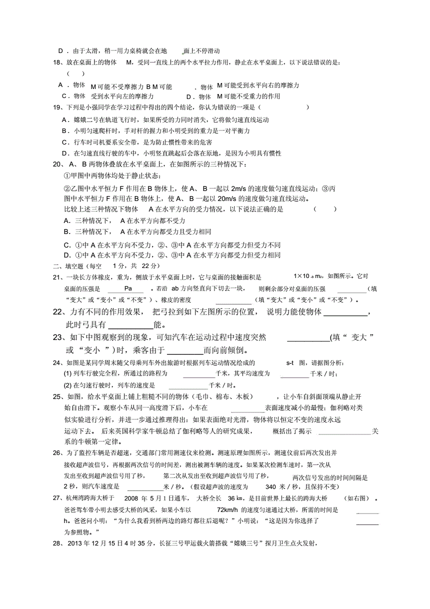 平均測量原理實驗速度是多少_測量平均速度的實驗原理_平均測量原理實驗速度是什么