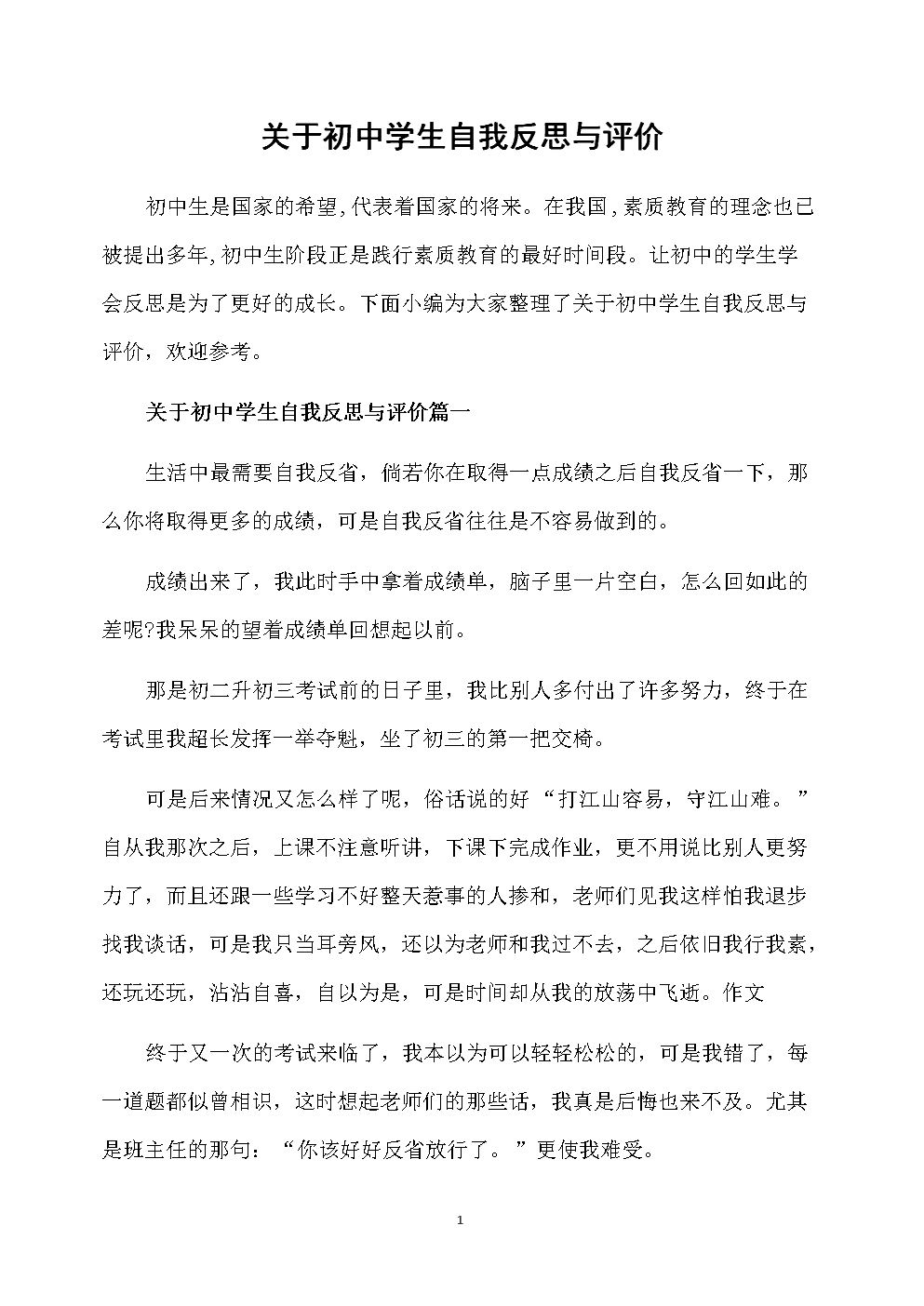 聲音的產(chǎn)生與傳播教學(xué)反思_反思傳播教學(xué)產(chǎn)生聲音怎么寫_反思傳播教學(xué)產(chǎn)生聲音的方法