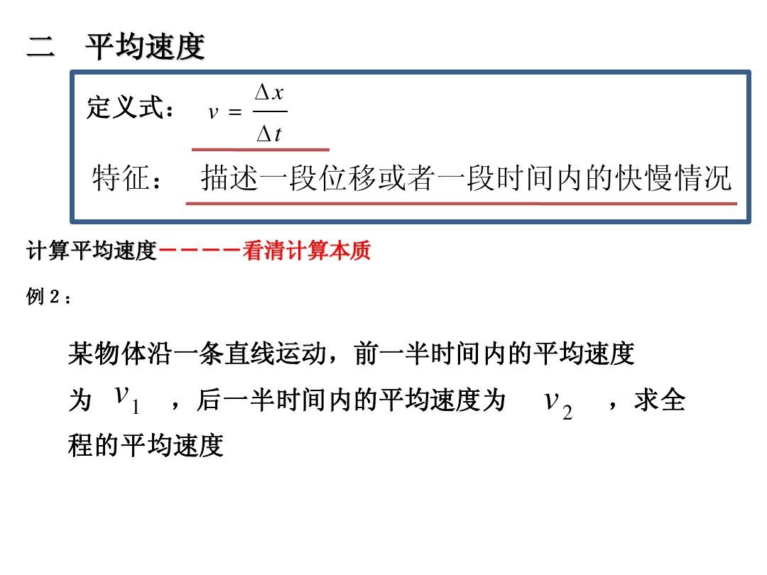 測(cè)量平均速度的實(shí)驗(yàn)原理_測(cè)量平均速度實(shí)驗(yàn)報(bào)告及答案_測(cè)量平均速度實(shí)驗(yàn)現(xiàn)象