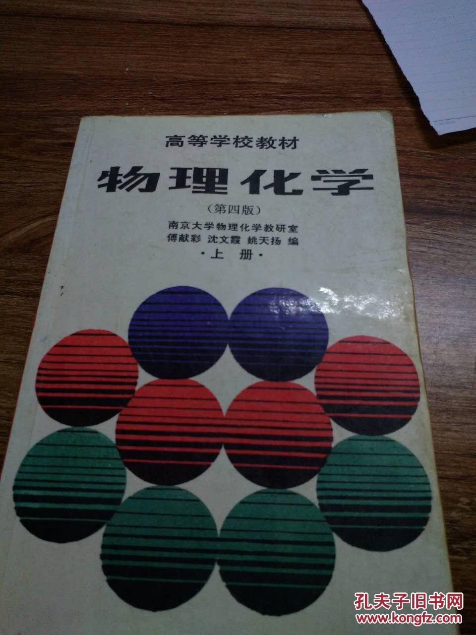 物理化學手冊電子版_物理化學手冊百度云_化學手冊pdf