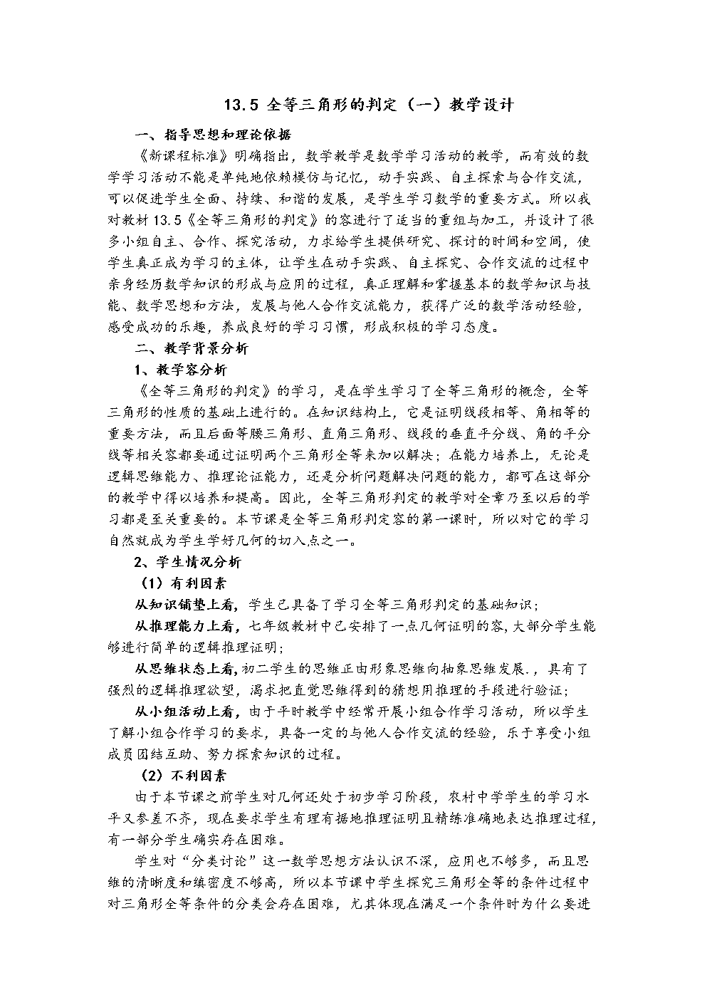 物理電學(xué)初中題目_初中物理電學(xué)60道解析_初中物理電學(xué)經(jīng)典例題大題