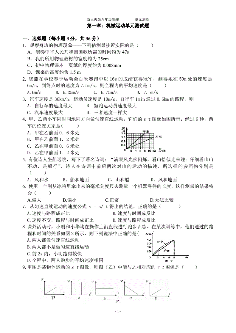 物理化學第二版課后答案_物理化學教材答案_物理化學科學出版社課后答案