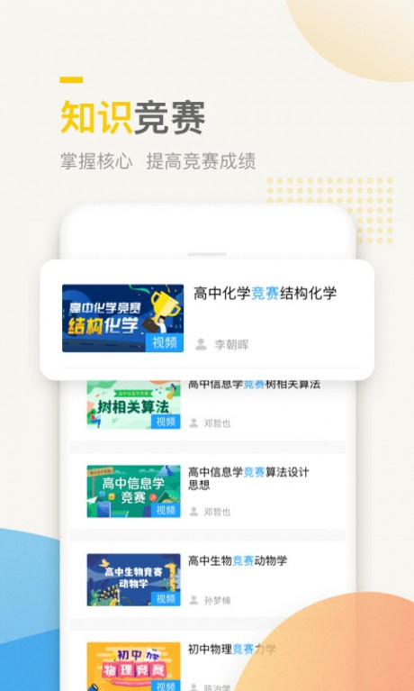 物理在線課程哪個好_物理網課app_物理課網課哪家好
