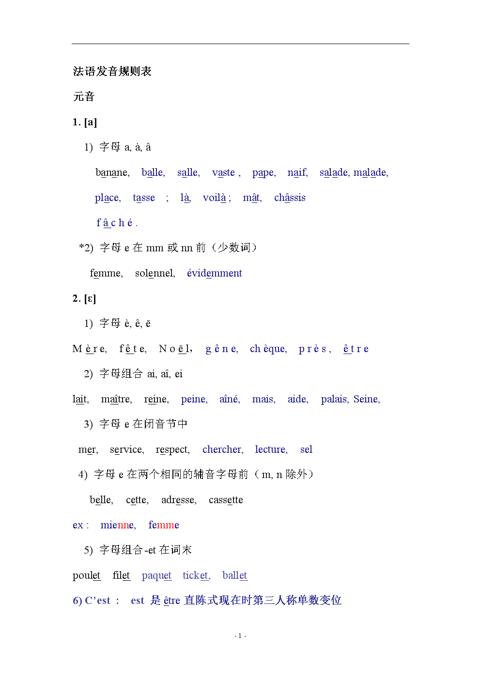 物理學(xué)科的英文翻譯_學(xué)科翻譯物理英文怎么說_學(xué)科翻譯物理英文怎么寫