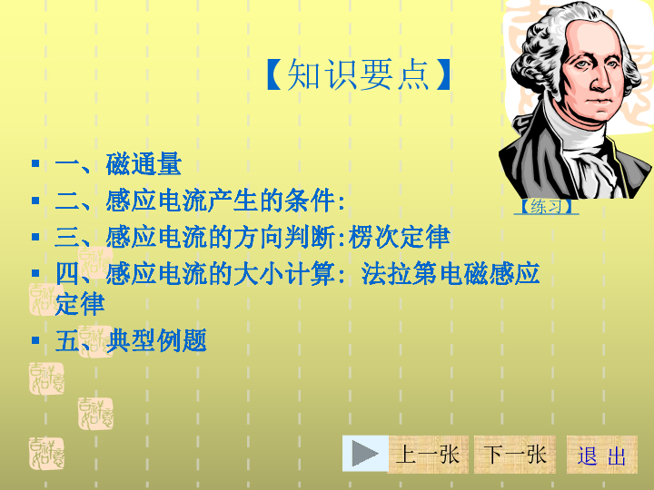 焦耳定律的內容要求_焦耳定律的本質_焦耳定律表格
