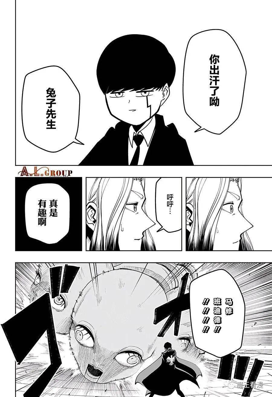 物理魔法師馬修櫻花動漫_物理魔法使馬修mashle_櫻花動漫物理魔法馬修師是誰