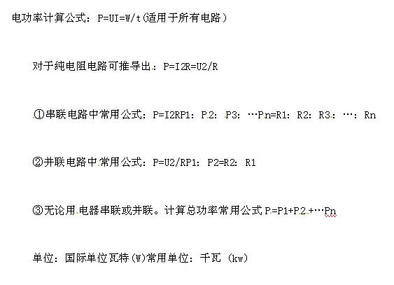 初中物理變形公式總結(jié)大全_九年級(jí)物理公式及變形公式_物理初中變形公式