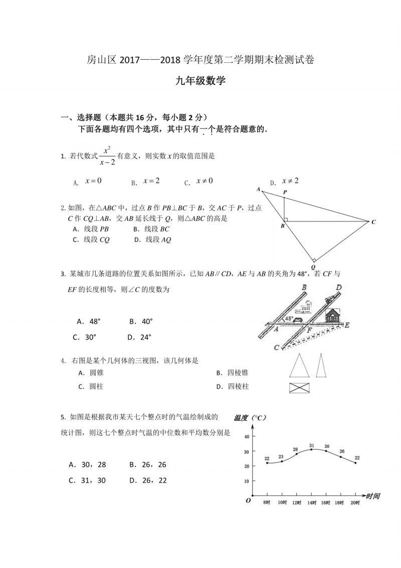 做題物理在線軟件有哪些_物理在線做題軟件_物理做題app