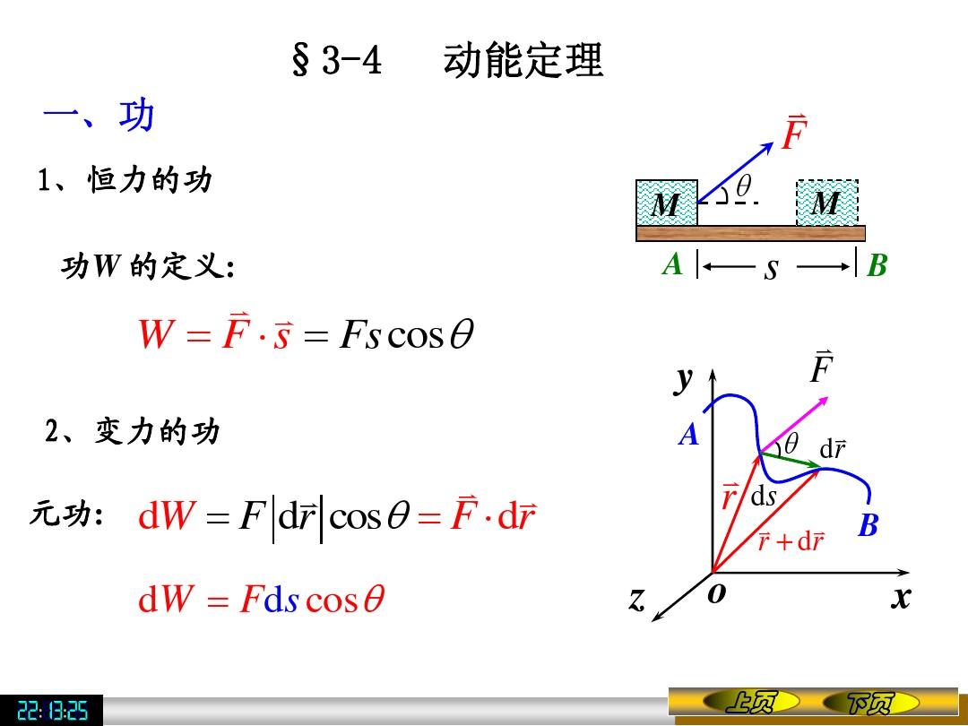 焦耳定律轉換法_焦耳定律公式的變形式_焦耳定律內容公式變形式