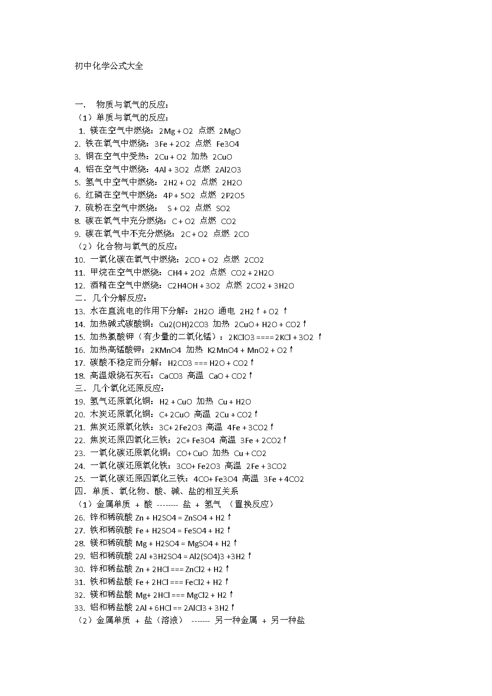 物理機械效率公式_物理機械效率公式講解視頻_物理機械效率的計算
