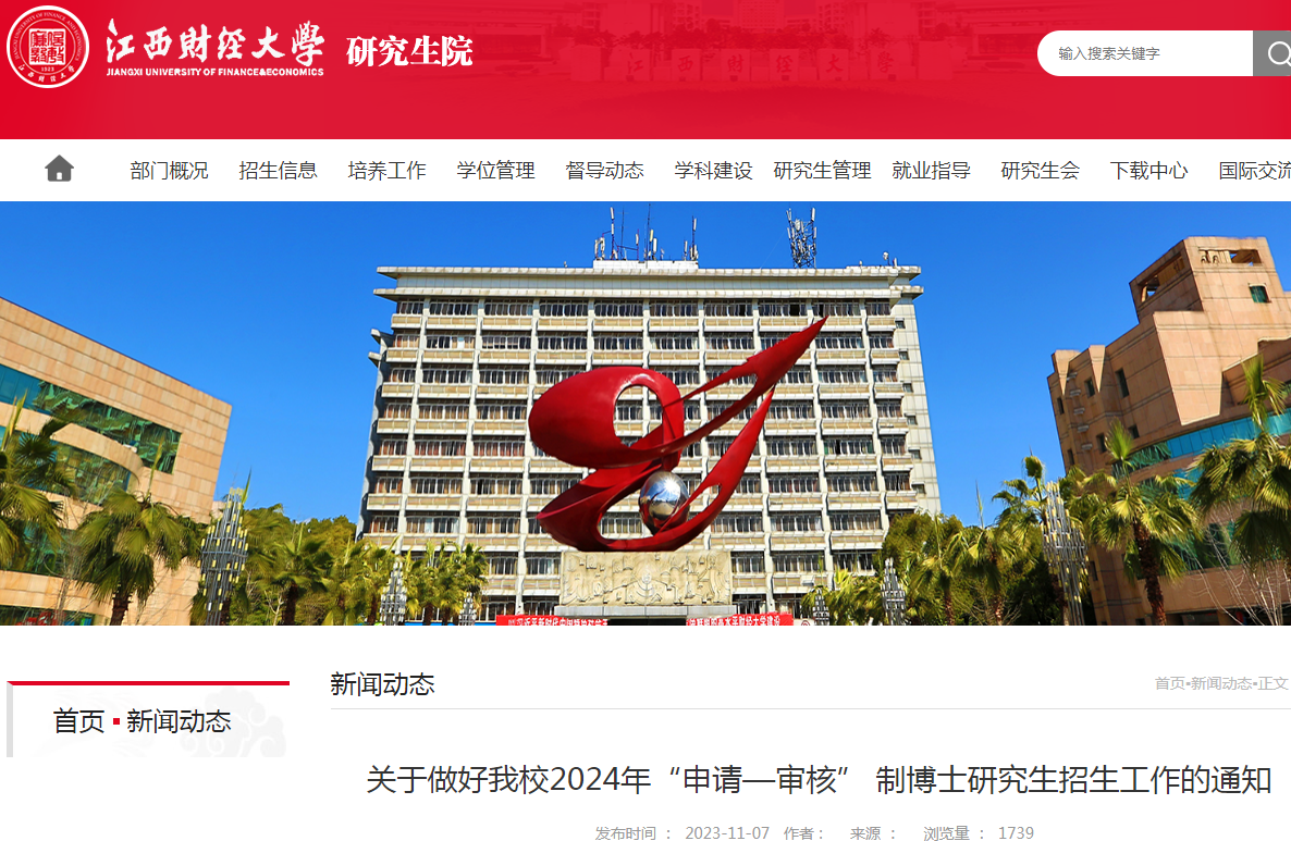 內蒙古工業大學研究生院_內蒙古工業大學研究生院招生辦_內蒙古院工業大學研究生好考嗎