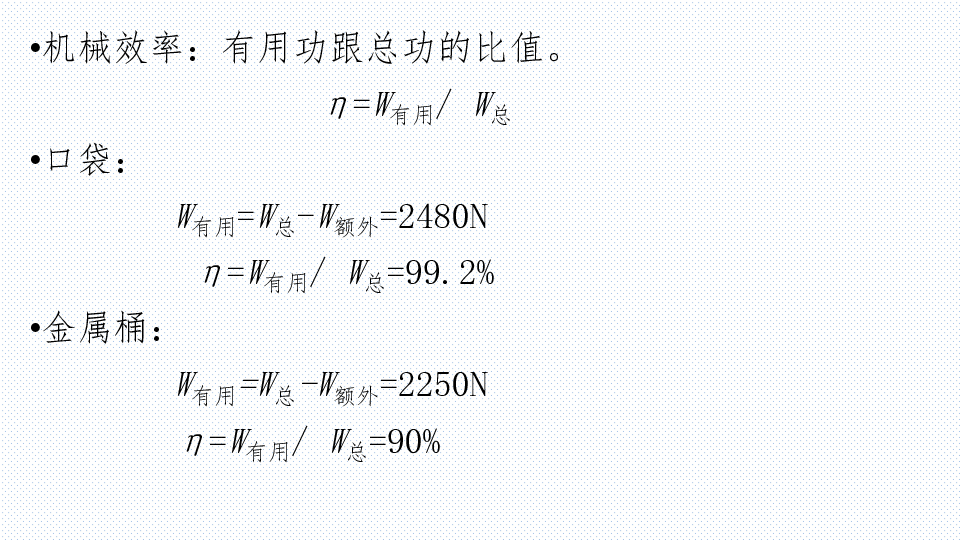 動滑輪的機械效率計算公式_機械效率求動滑輪怎么算_滑輪的機械效率計算公式