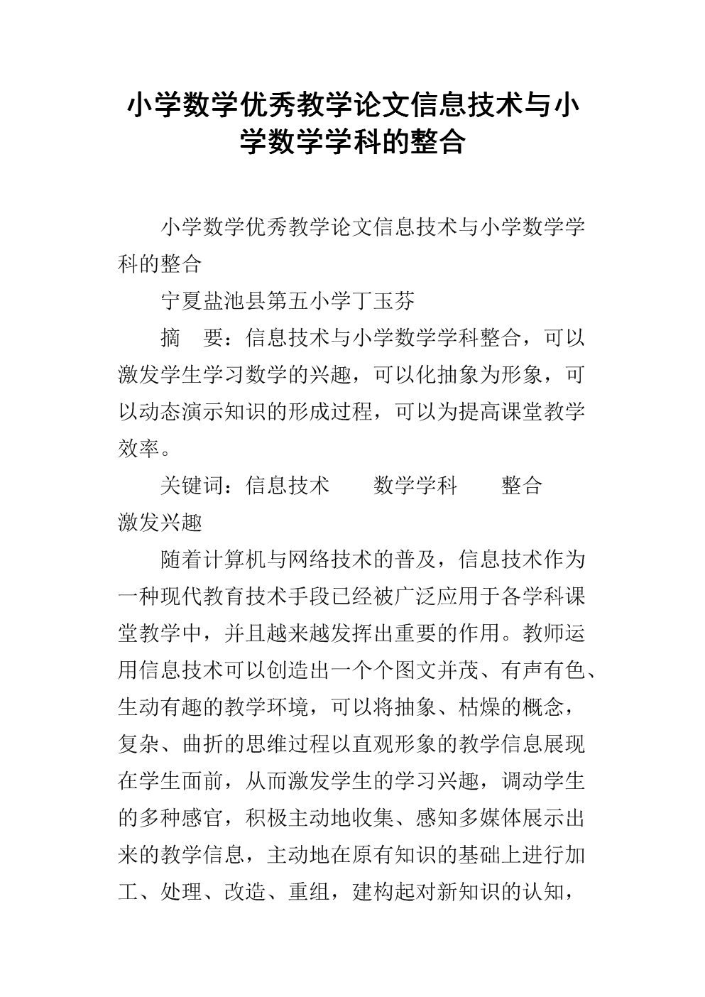 初中物理教學論文題目_初中物理教育教學論文題目_初中物理教學論文題目選編
