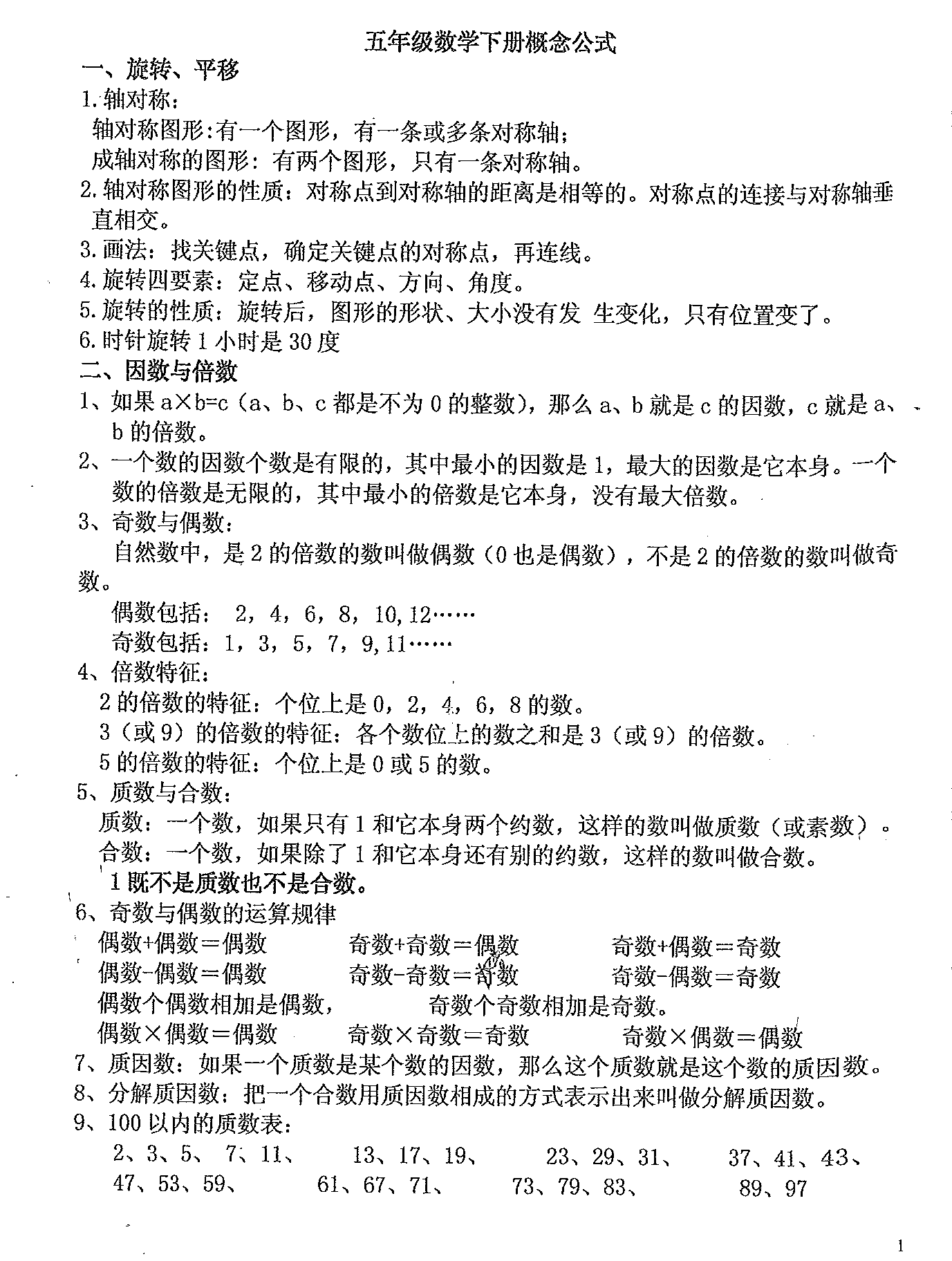 物理公式總結(jié)初中_物理八年級(jí)公式總結(jié)_物理7-9年級(jí)公式