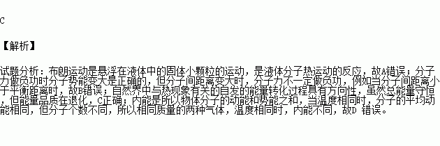 擴散現象與分子熱運動_擴散現象與分子熱運動_擴散現象與分子熱運動