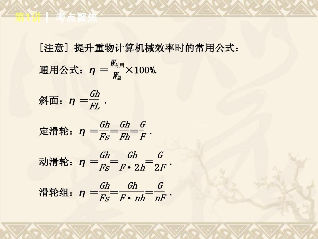 提升滑輪組機(jī)械效率_滑輪組機(jī)械效率提高_(dá)如何增大滑輪組機(jī)械效率