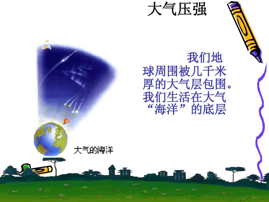 大氣壓強教學反思簡短_大氣的壓強教案第一課時_大氣壓強教學反思與總結