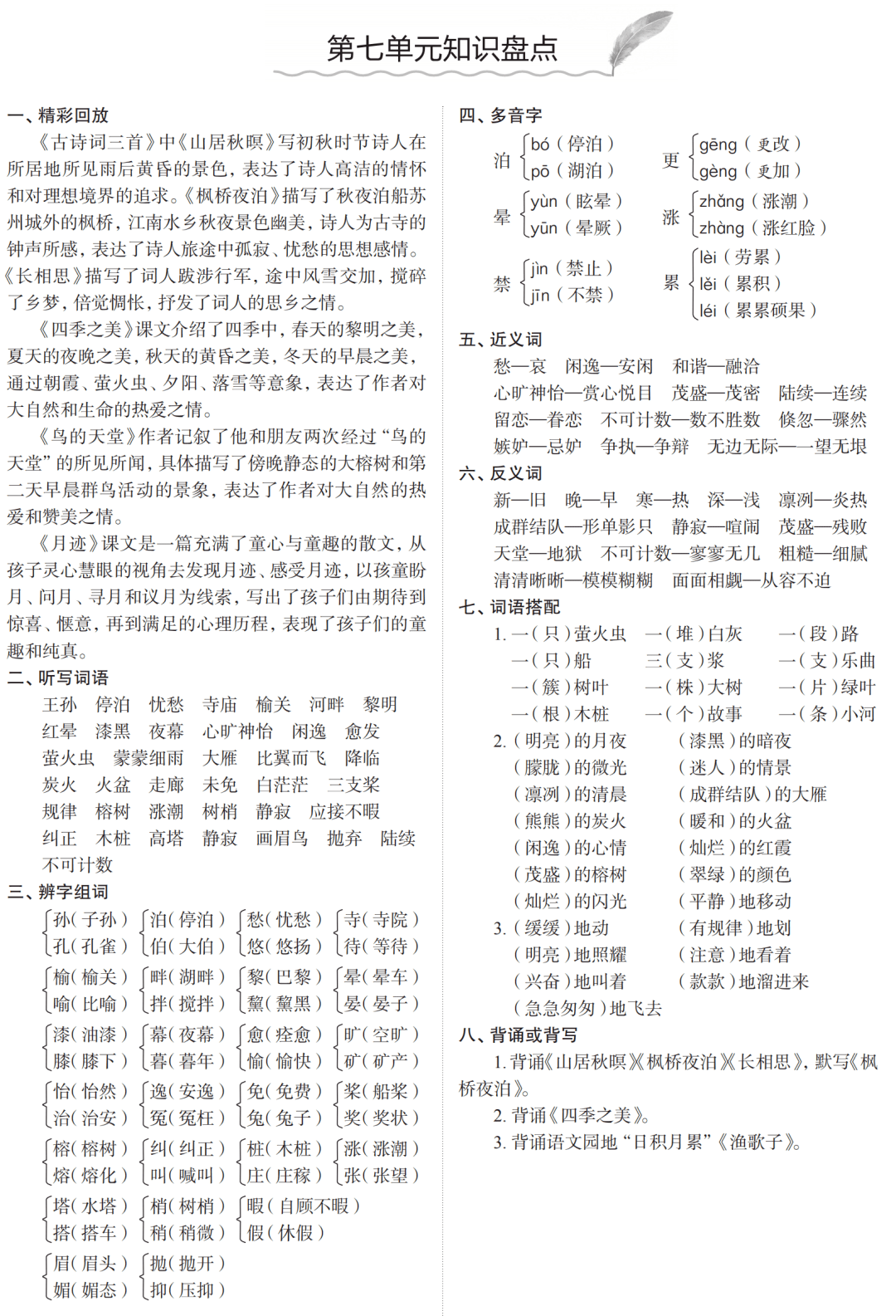 初中物理公式解析_初中物理公式的物理意義_初中物理公式總結(jié)歸納有解釋