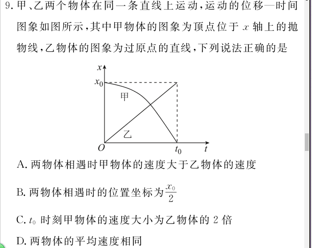 瞬時速度公式_瞬時速度公式_瞬時速度的求法公式