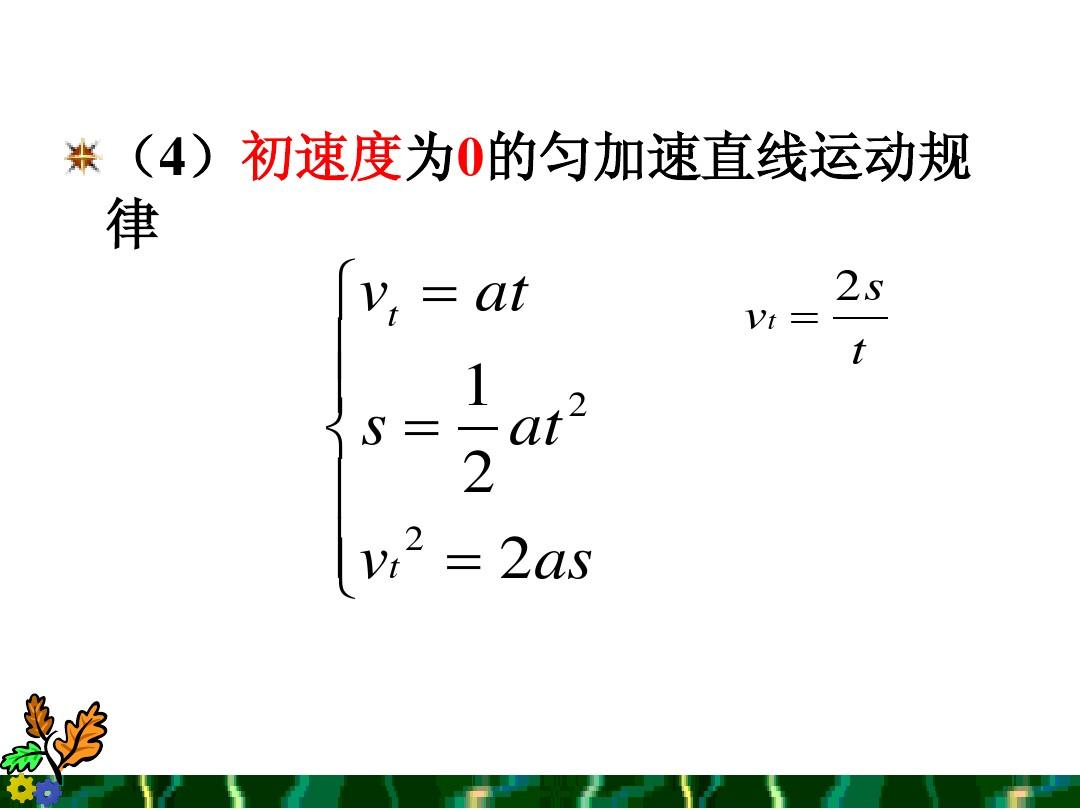 瞬時(shí)速度公式_瞬時(shí)速度計(jì)算公式_瞬時(shí)速度數(shù)學(xué)公式