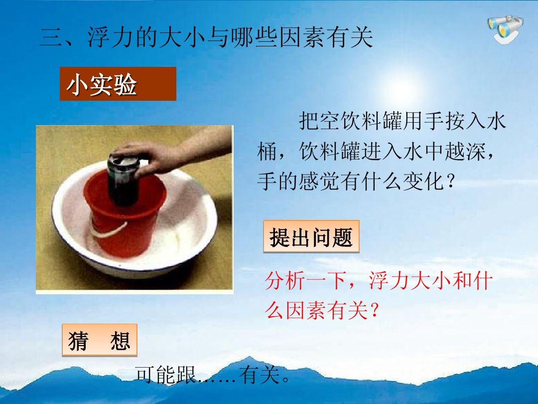 大氣的壓強教案_大氣壓強教學反思與改進_大氣壓強聽課反思