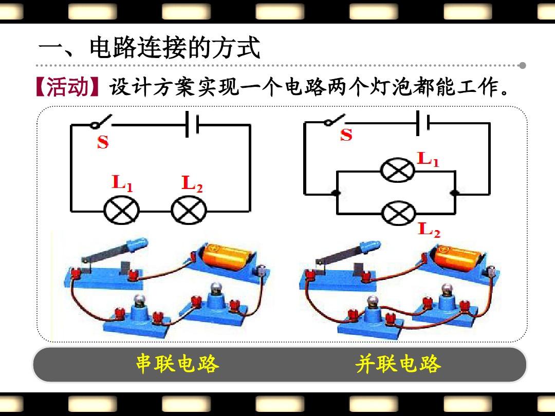 串聯(lián)并聯(lián)電路特點(diǎn)公式_電路串聯(lián)和并聯(lián)的特點(diǎn)_電容器串聯(lián)并聯(lián)電路的特點(diǎn)