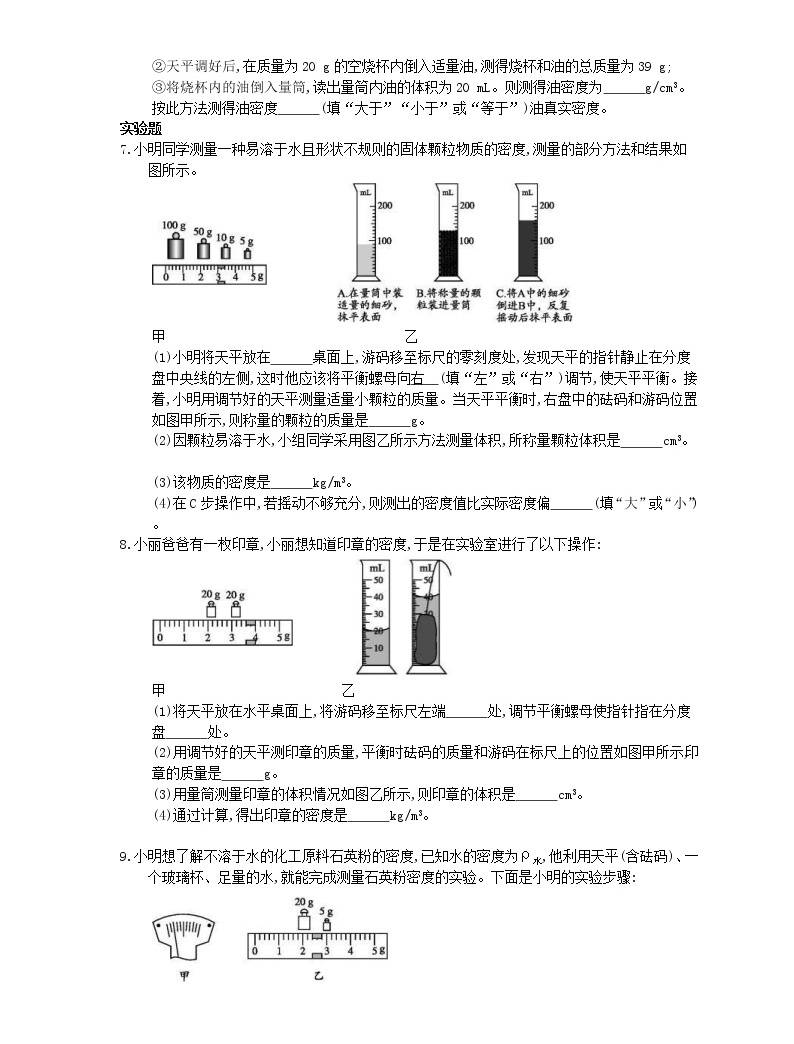測量水的密度的實驗視頻_測量水密度的實驗報告_測量水密度的實驗視頻