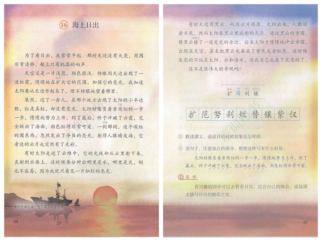 上語文課視頻_小學語文課文上冊_小學一年級語文上冊視頻