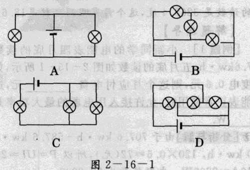 串聯并聯電路連接圖方法有哪些_串聯和并聯電路圖連接方法_串聯并聯電路圖片