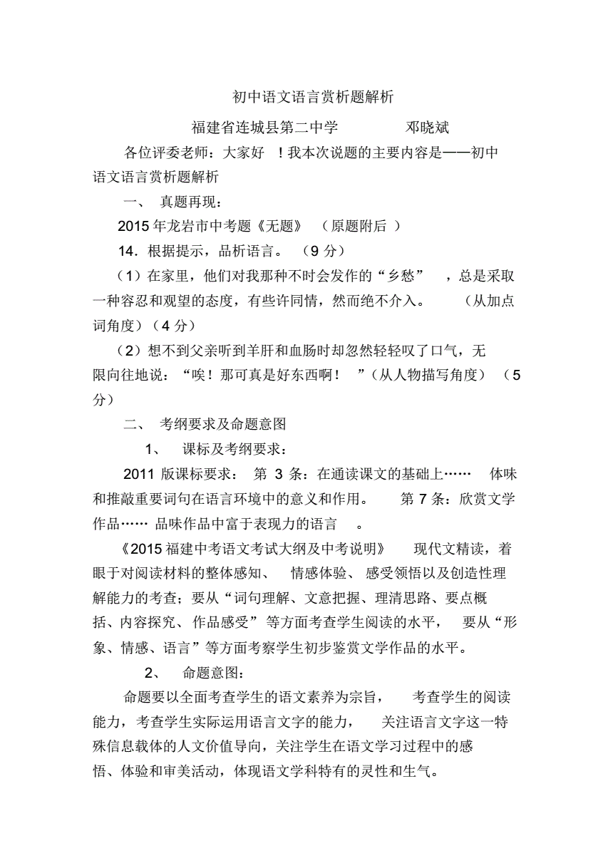 初三物理試卷2020_初三物理試卷及答案_初三物理考試卷及答案