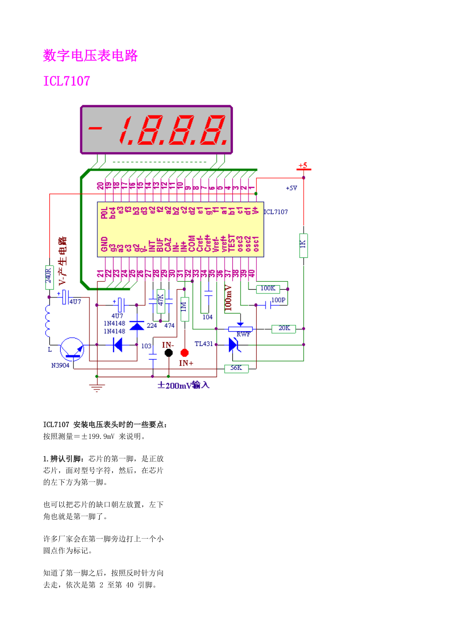 電路電壓原理_電壓表原理圖_電壓原理