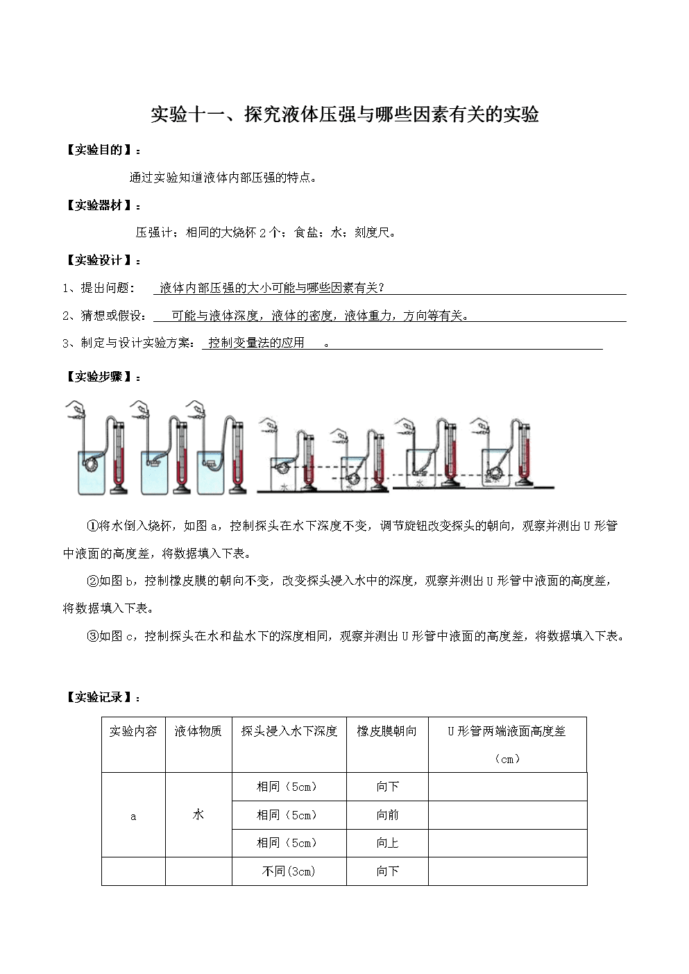 二力平衡實(shí)驗(yàn)原理_力與平衡實(shí)驗(yàn)原理_物理實(shí)驗(yàn)二力平衡