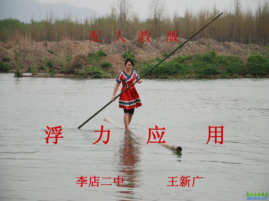 大氣壓強(qiáng)ppt優(yōu)秀課件_大氣壓強(qiáng)PPT_大氣壓強(qiáng)的ppt