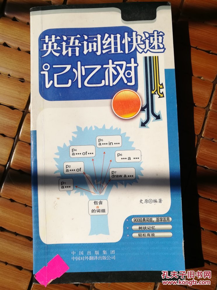 單詞物理英文翻譯_物理的英文單詞_物理英文單詞