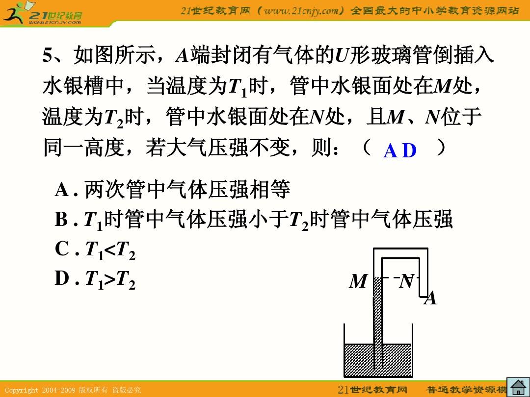 大氣壓強怎么改變_大氣壓強會隨著什么而改變_大氣壓強變小