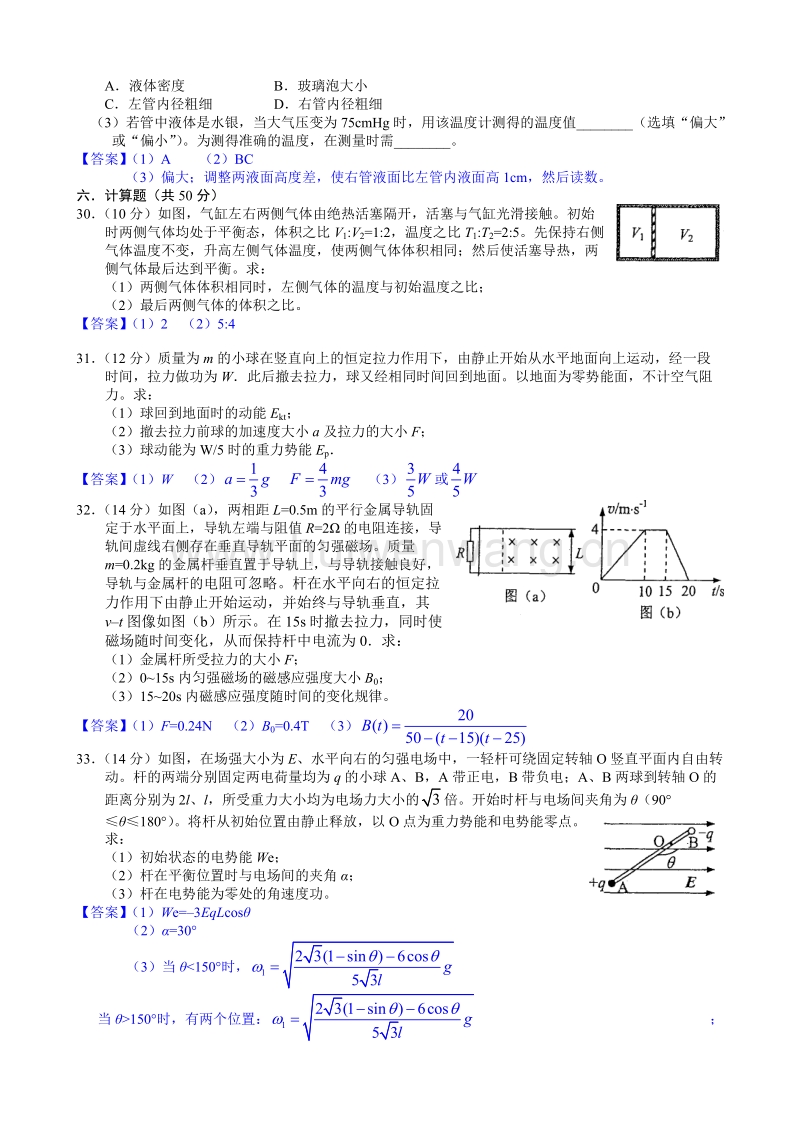 高分子物理實驗第二版_大學物理高分實驗報告_高中物理經典實驗