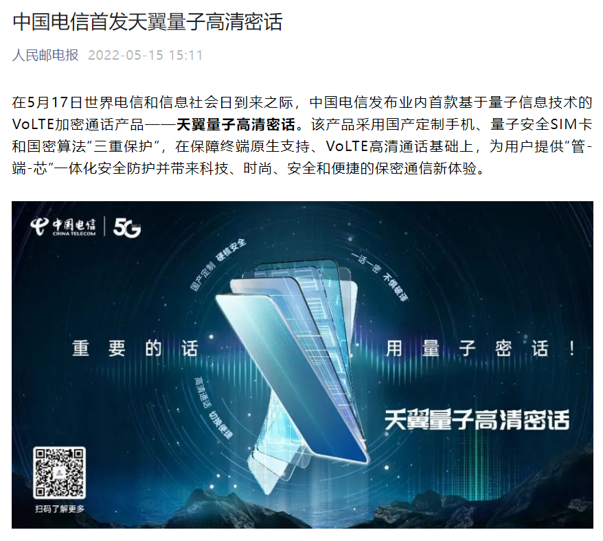 量子通訊需要什么載體_量子通訊儲存_量子通訊存在嗎