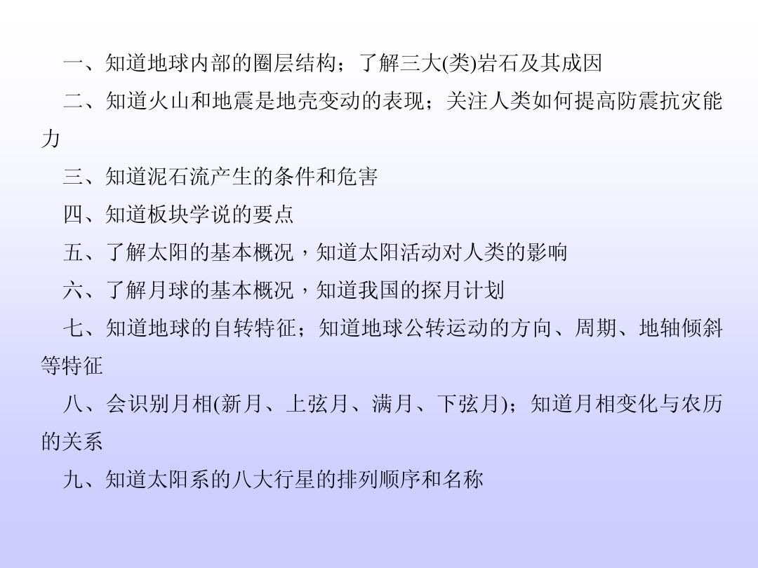 宇宙物理專業術語_宇宙物理學名詞_宇宙物理學專業