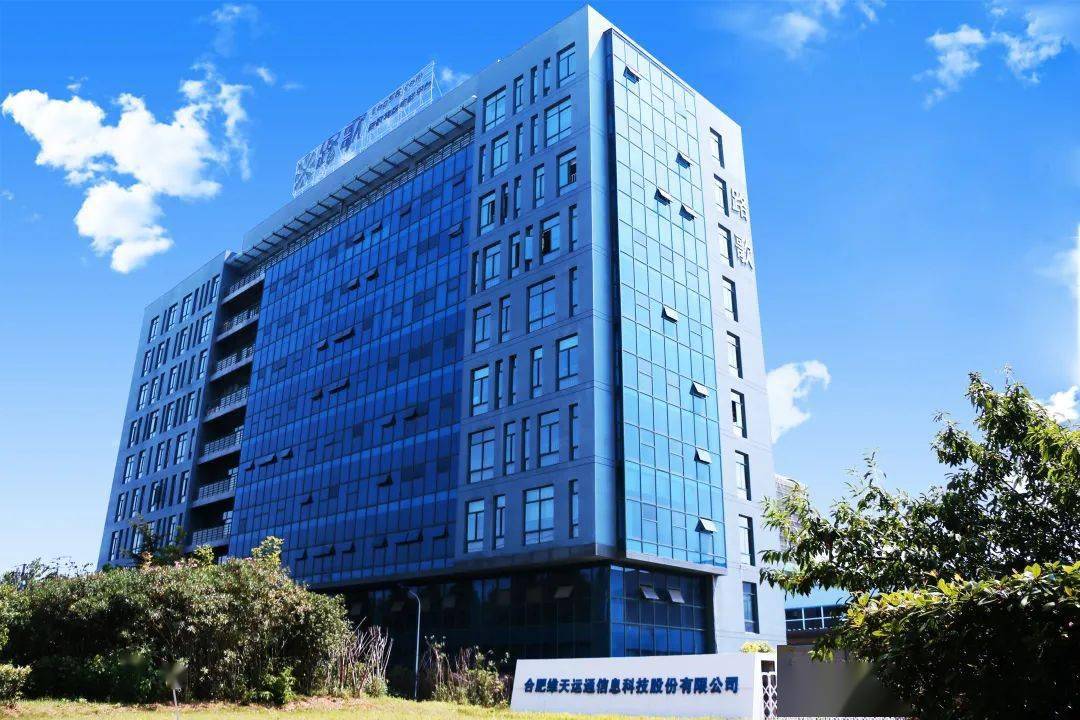 量子通信安徽_安微量子通信_安徽量子通訊技術有限公司