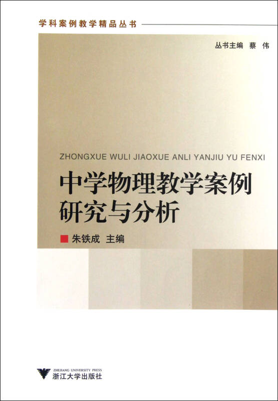 初中物理學科介紹_中學物理學科_學科物理初中介紹ppt