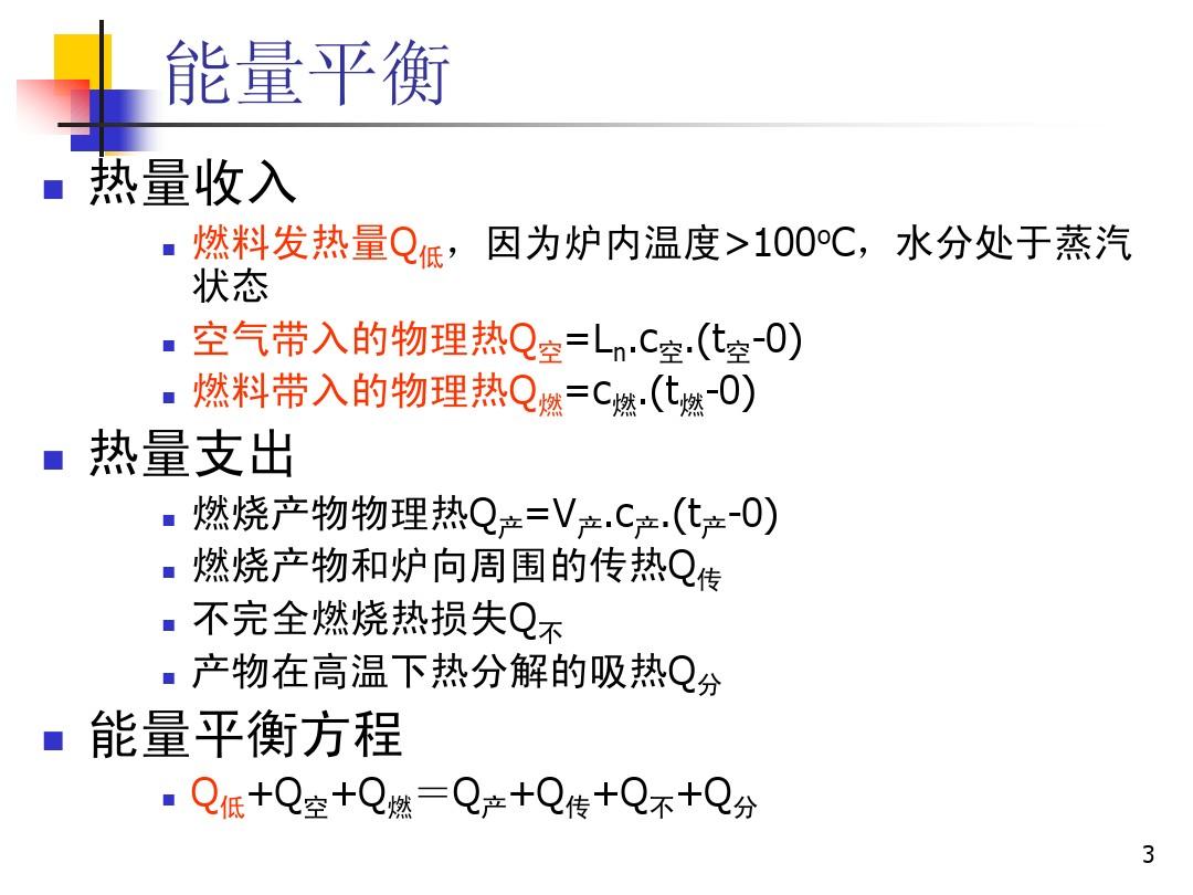 熱力學(xué)定律的用處_熱力學(xué)定律定義_熱力學(xué)第零定律