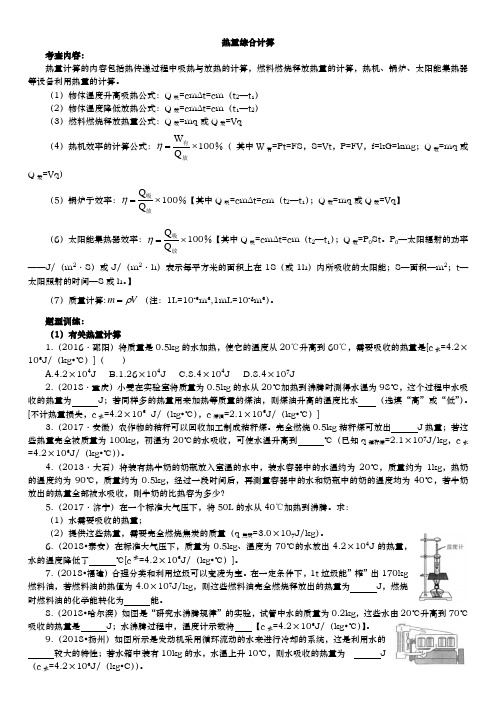 機(jī)械效率各種變形公式_機(jī)械效率變形公式_機(jī)械效率公式變式