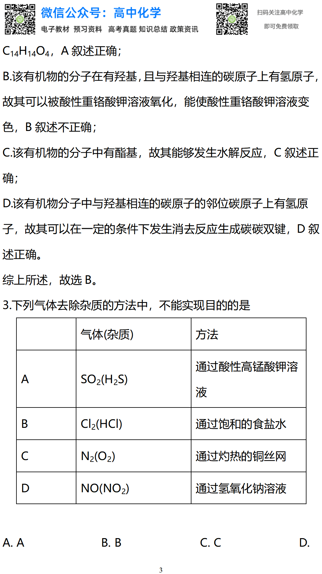 高中會考物理實驗報告_高中物理實驗會考內容_高中物理實驗會考視頻