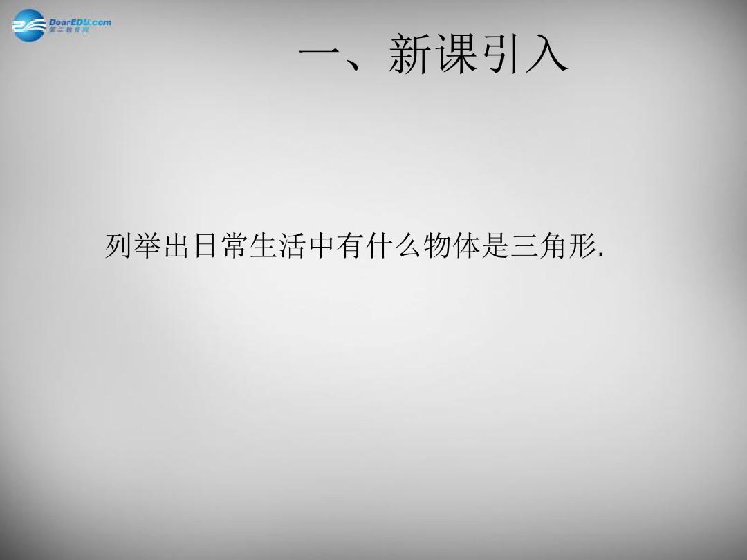 彈力的概念以及胡克定律_彈性力學胡克定律_研究彈力和胡克定律